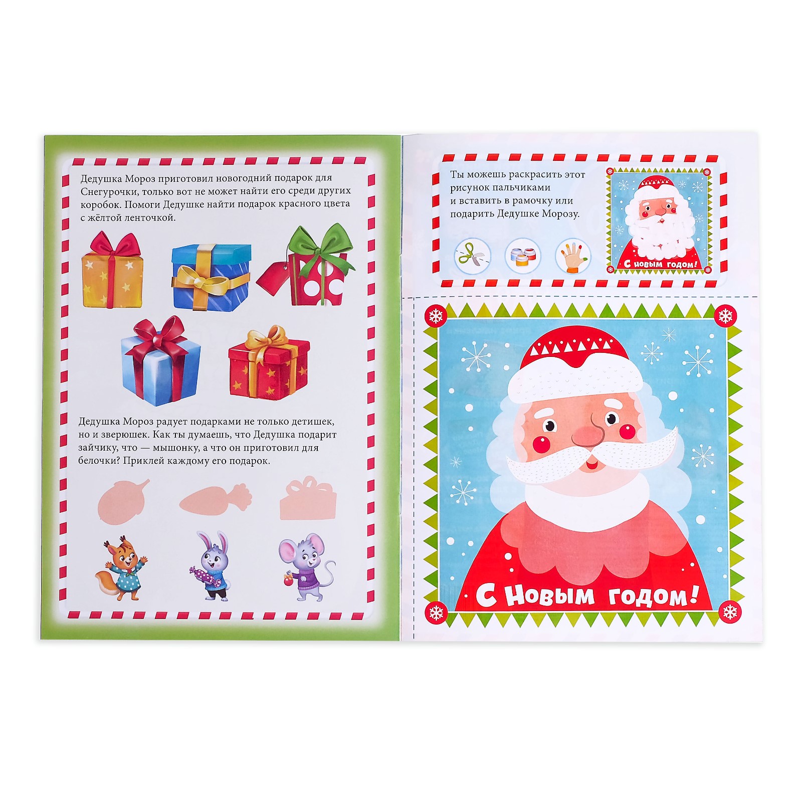 Набор книг Буква-ленд Письмо Дедушке Морозу с наклейками Буква-ленд - фото 3