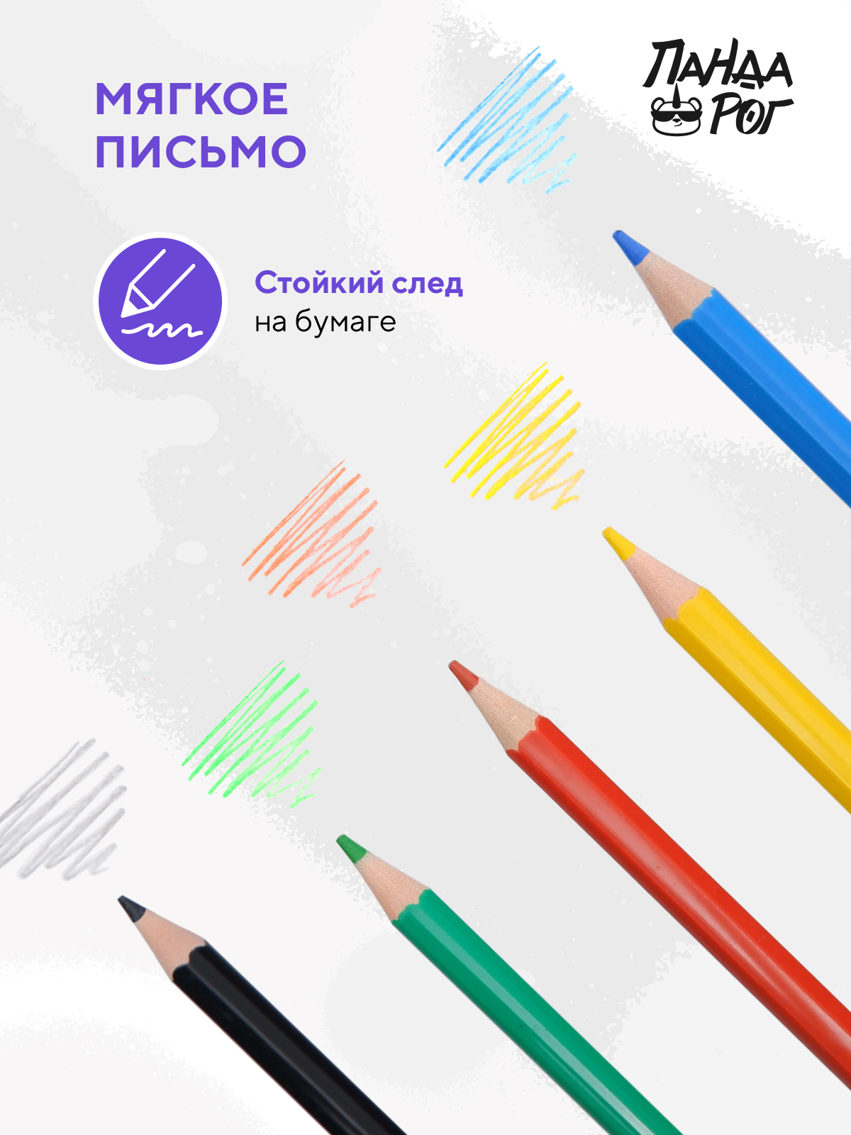 Карандаши цветные пластиковые ПАНДАРОГ CREATIVE CATS 6 цветов гриф d265мм шестигранные - фото 3