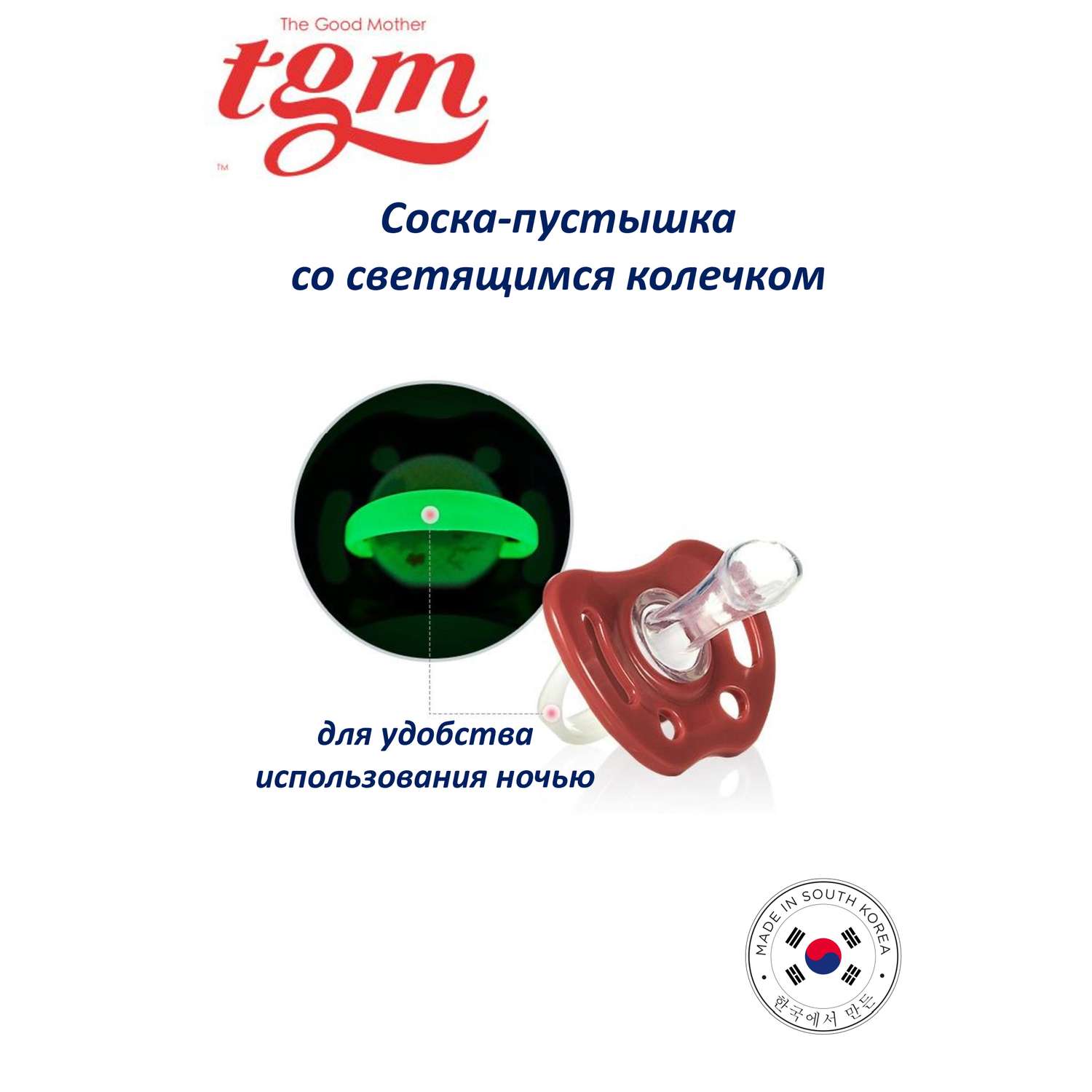 Пустышка TGM The Good Mother для новорожденных Bunny 0-6 месяцев - фото 6