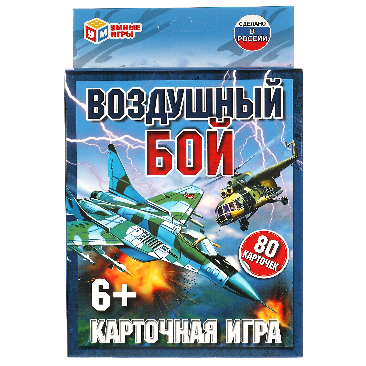 Карточная игра Умные Игры Воздушный бой 80 карточек