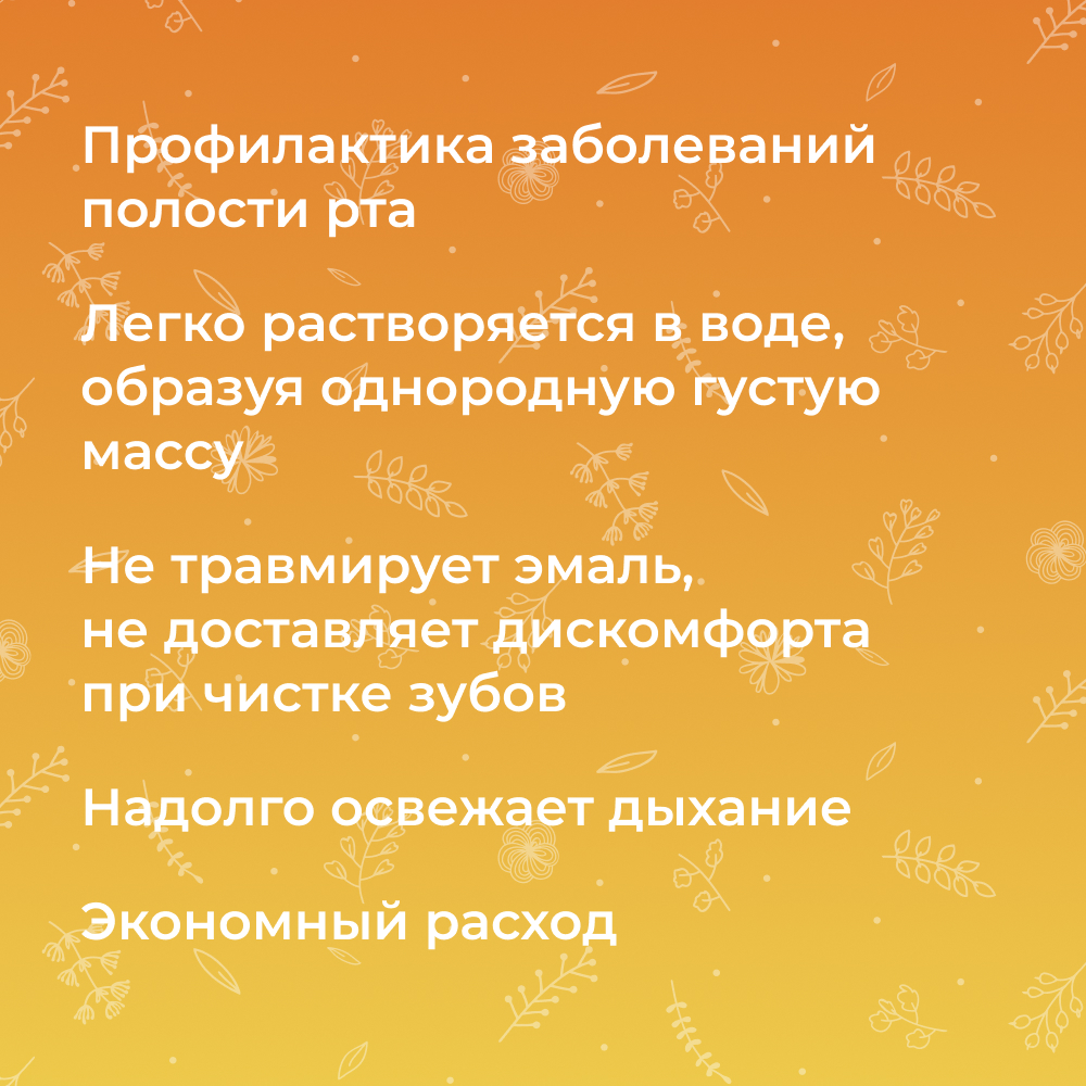 Зубной эко-порошок Siberina натуральный «Для чувствительных зубов» противовоспалительный и заживляющий 60 г - фото 4