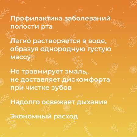 Зубной эко-порошок Siberina натуральный «Для чувствительных зубов» противовоспалительный и заживляющий 60 г