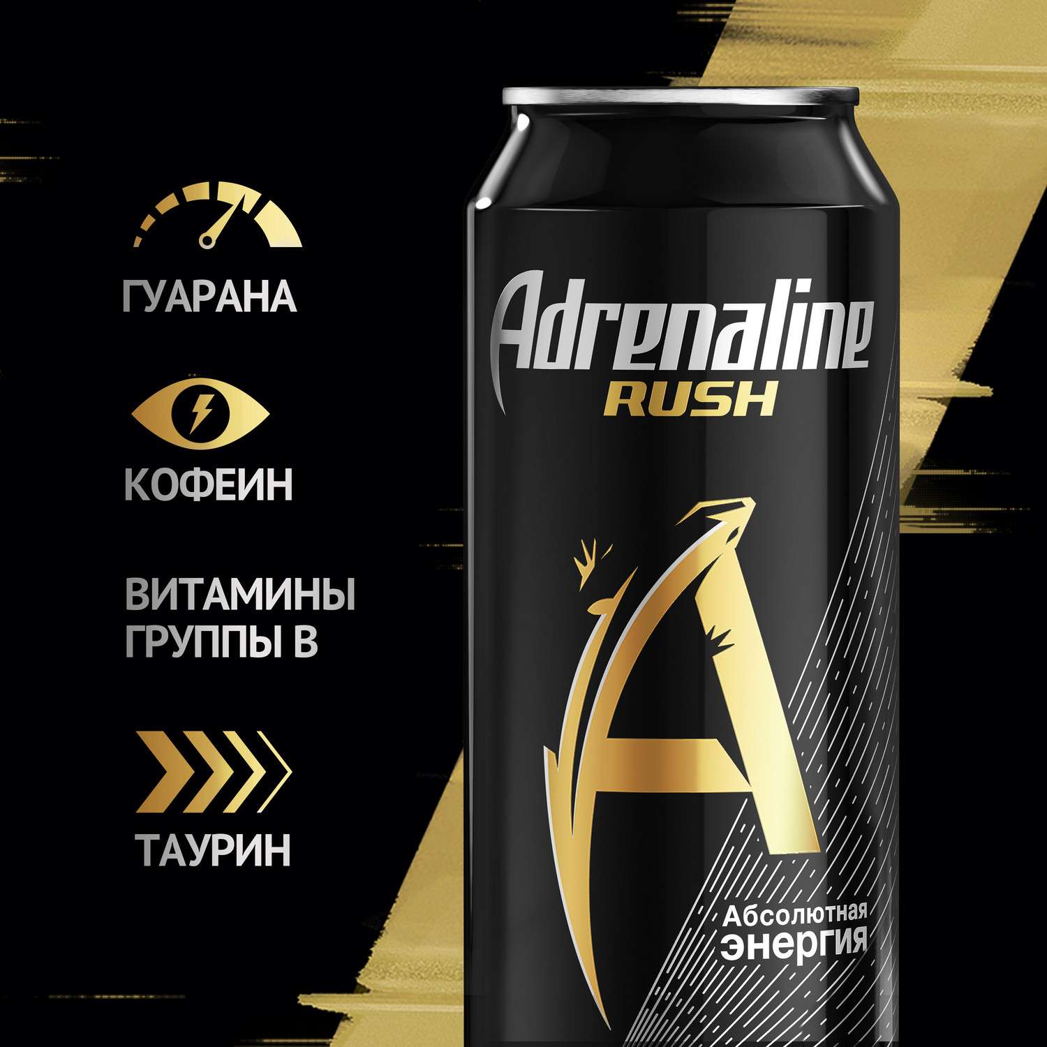 Напиток безалкогольный Adrenaline Rush энергетический газированный 0.449л - фото 4