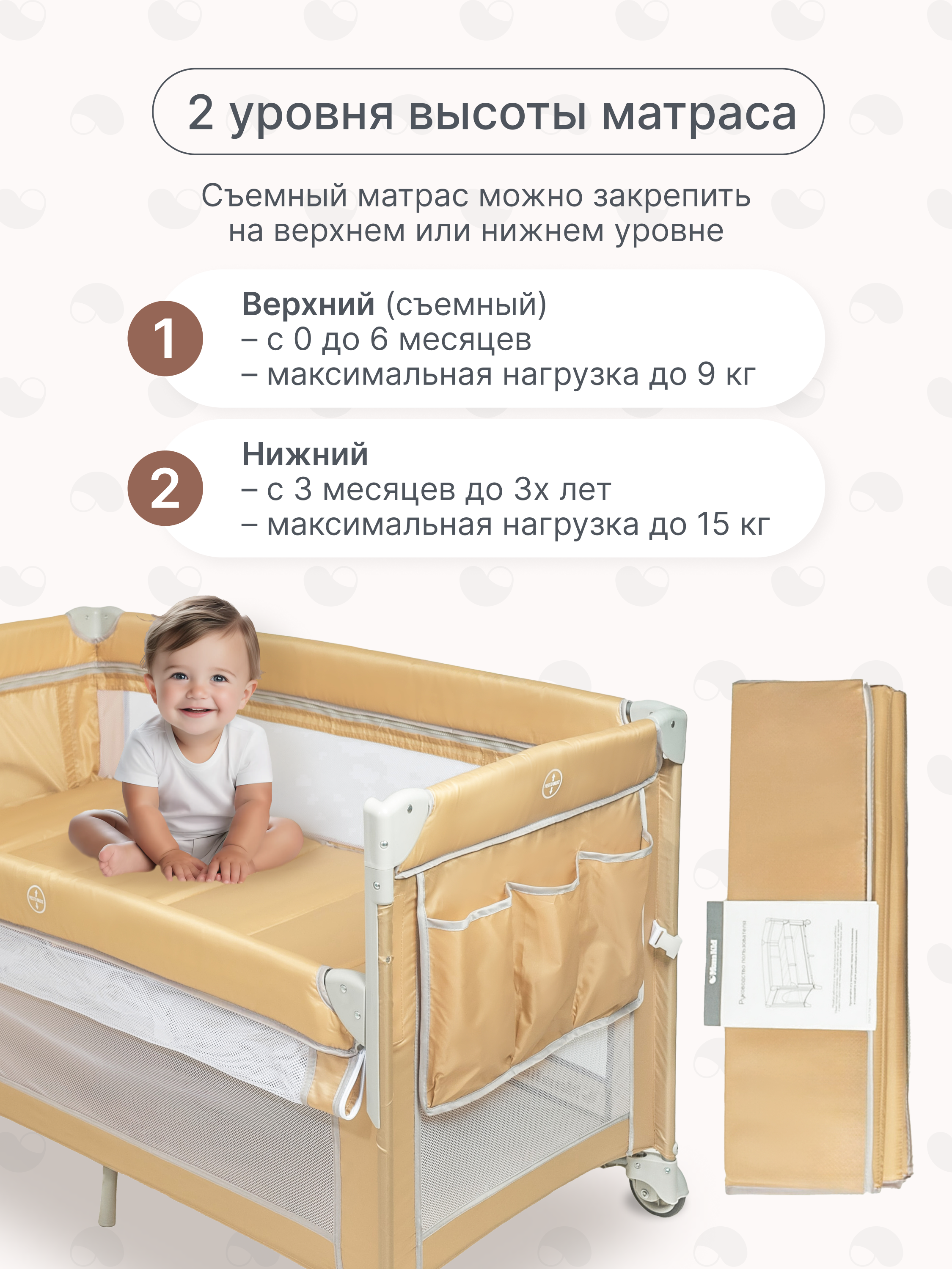 Манеж-кровать MomKid с матрасом 2 уровня бежевый PB-003 - фото 6