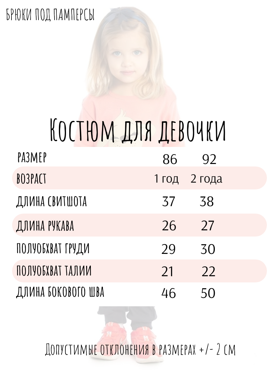 Свитшот и брюки Baby Style мд108025 - фото 9