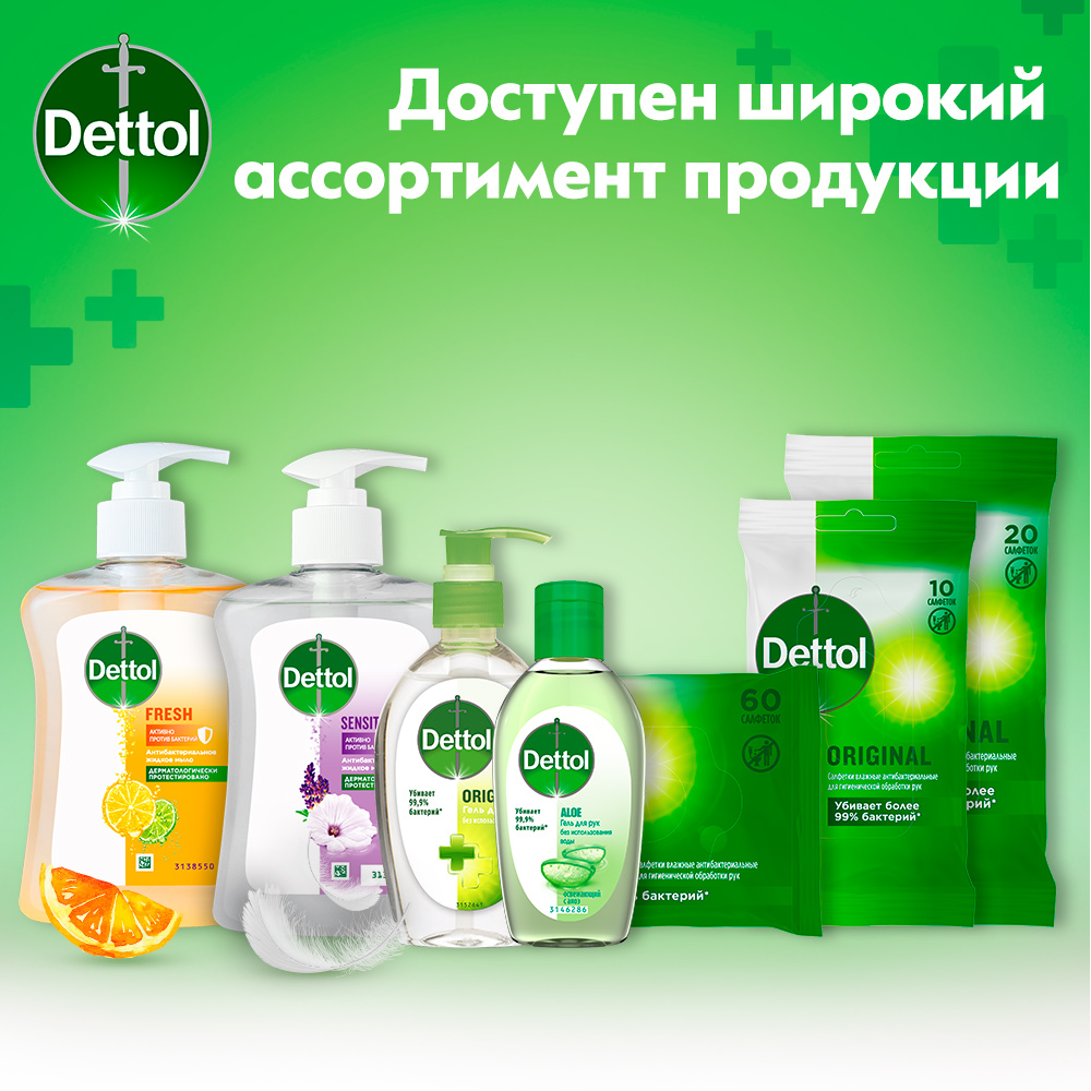 Мыло для рук Dettol антибактериальное Бодрящая свежесть с экстрактом грейпфрута 250 мл - фото 10