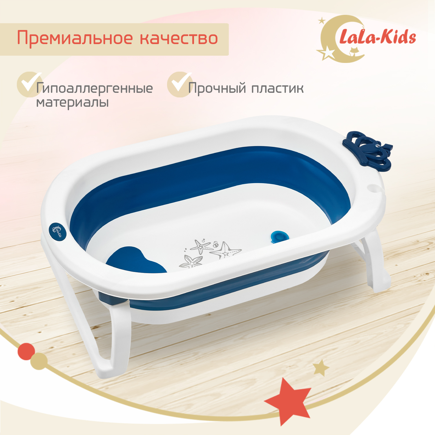 Ванна складная LaLa-Kids с термочувствительной пробкой синяя - фото 8