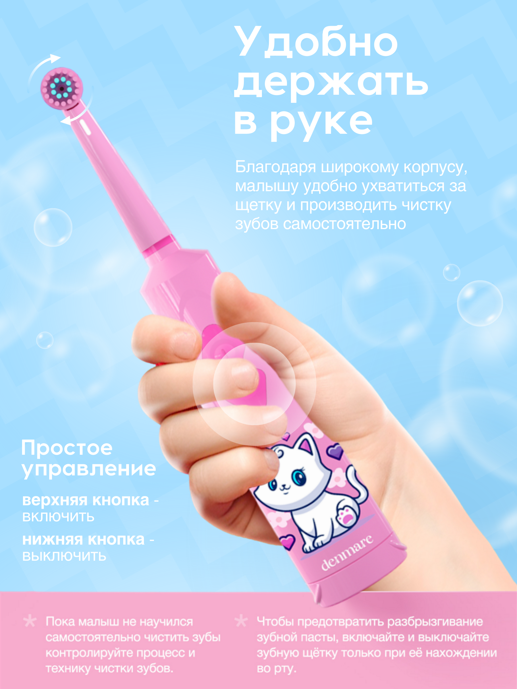 Электрическая зубная щетка DENMARE Розовый - фото 6