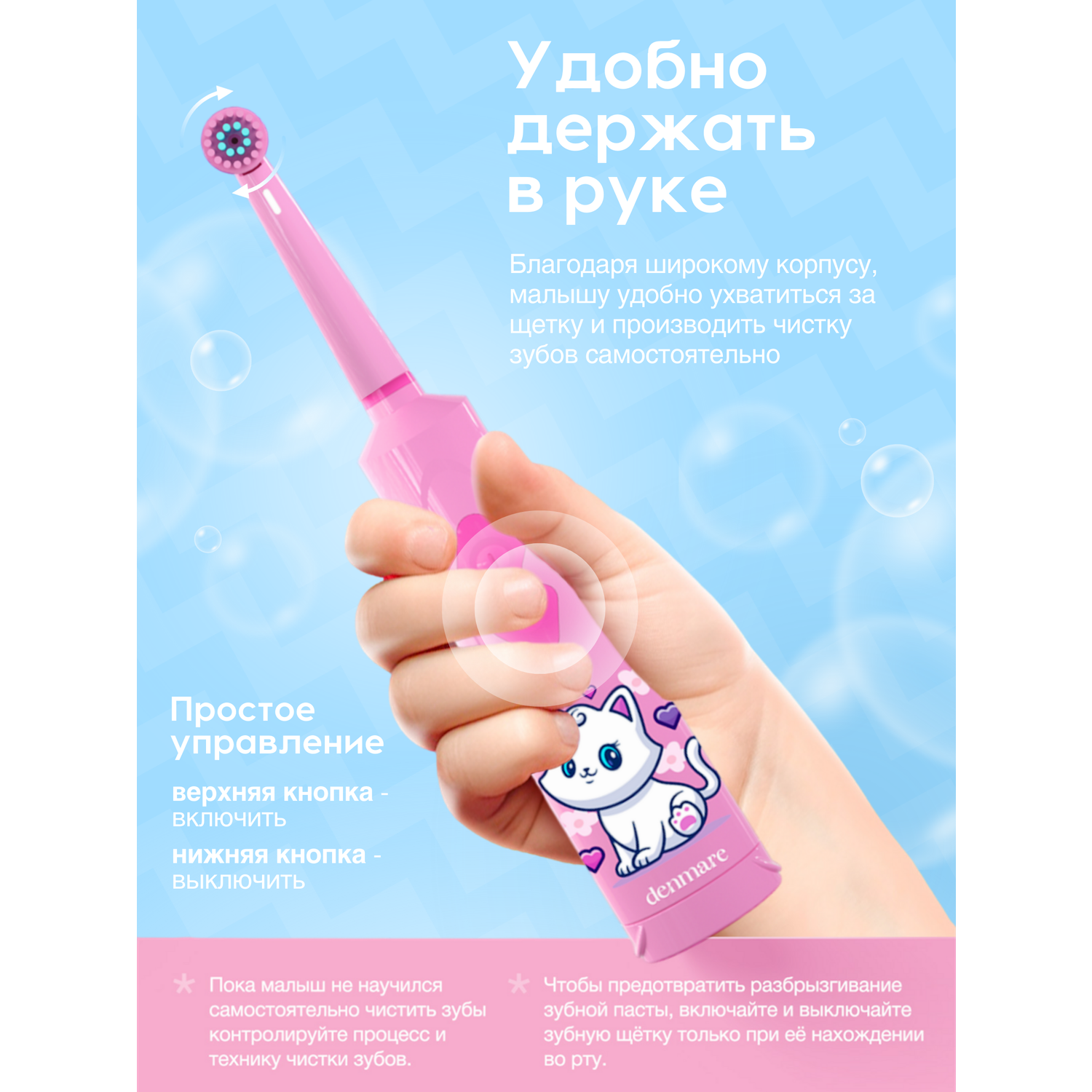 Электрическая зубная щетка DENMARE Розовый - фото 6
