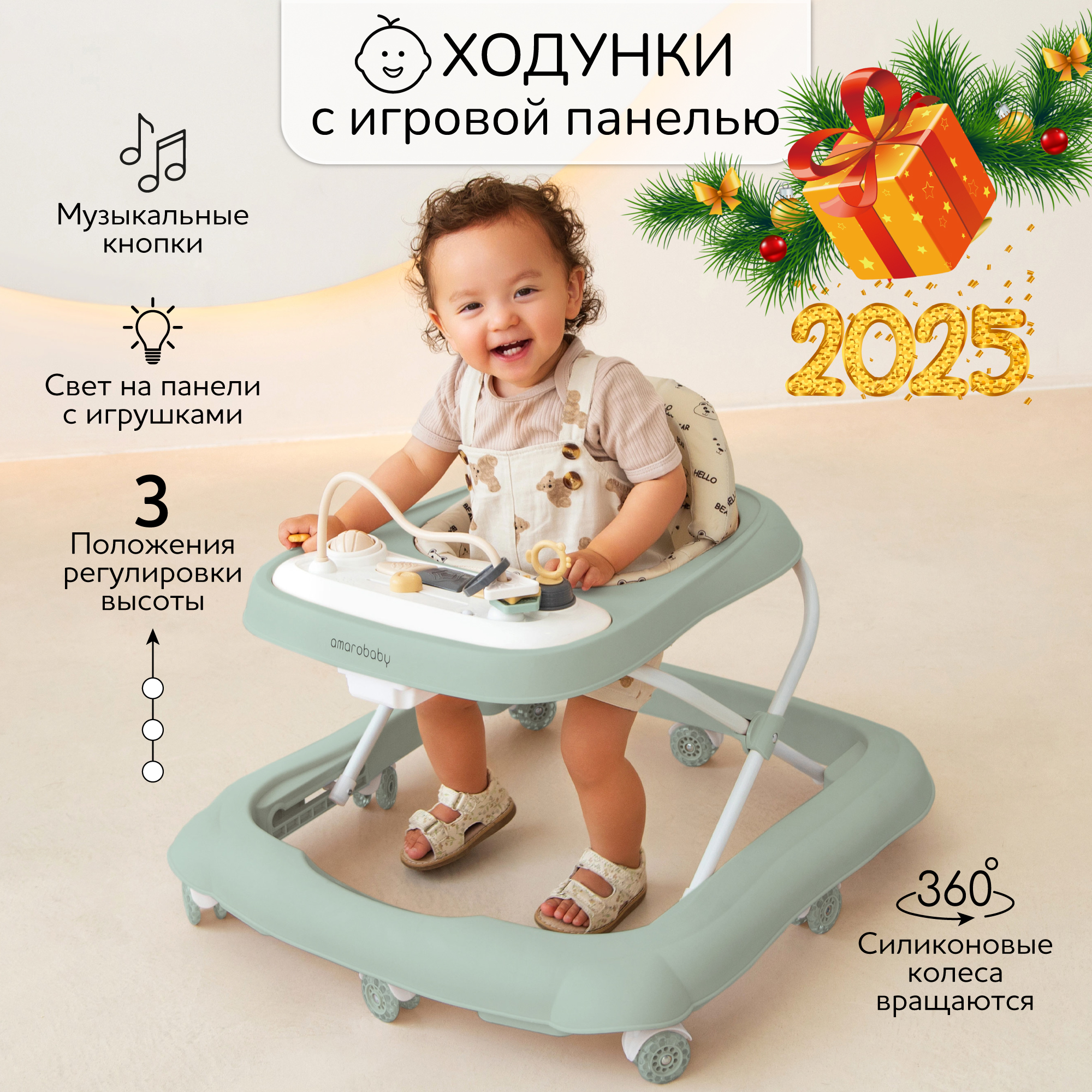 Ходунки Amarobaby Happy steps зелёный - фото 1