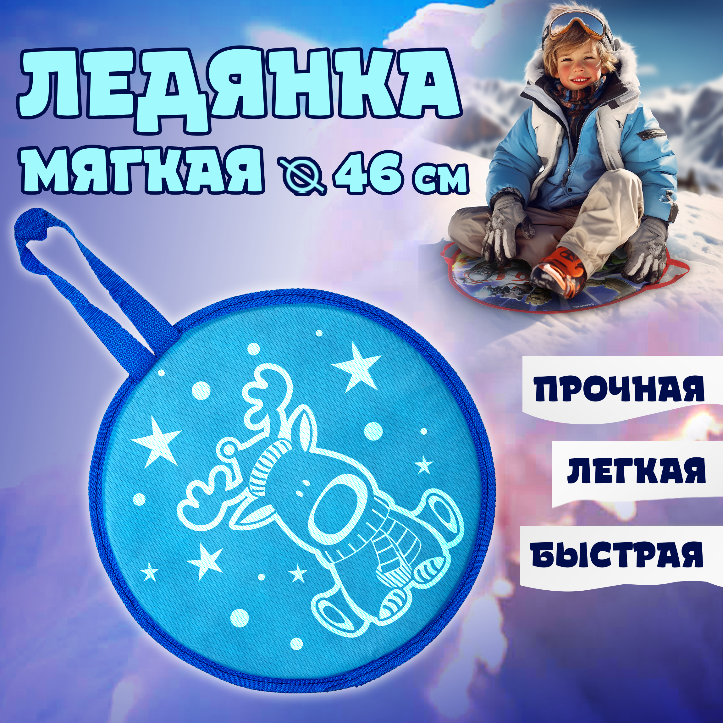 Ледянка 1TOY 46.5 см - фото 1