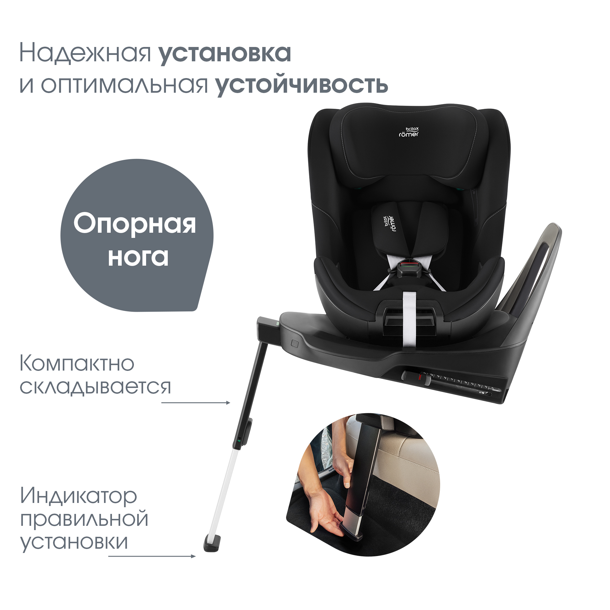 Детское автокресло Britax Roemer Swivel Space Black для детей с рождения до 7 лет - фото 5