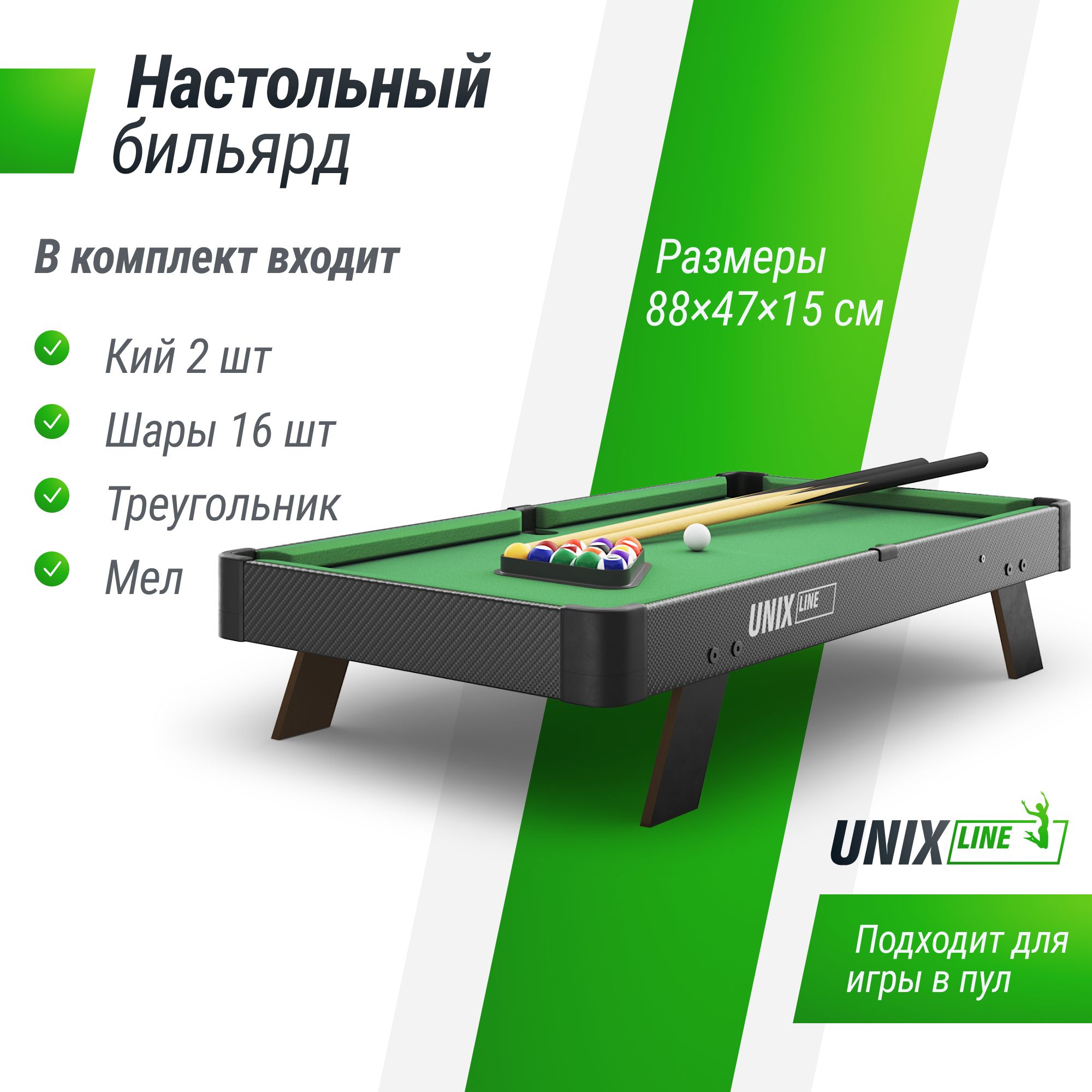 Игровой стол UNIX line Мини Бильярд настольный (88х47 cм) Black - фото 1