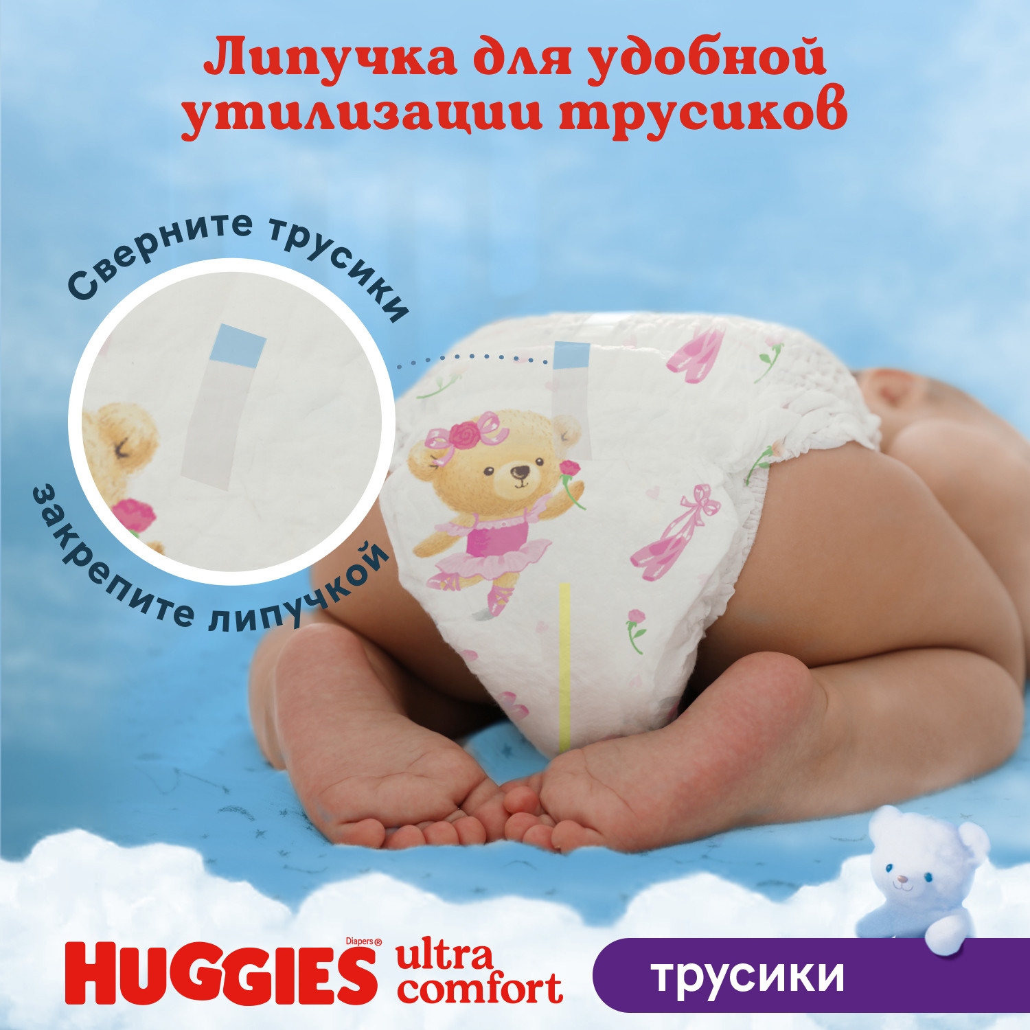 Подгузники-трусики для девочек Huggies 6 15-25кг 88шт - фото 12