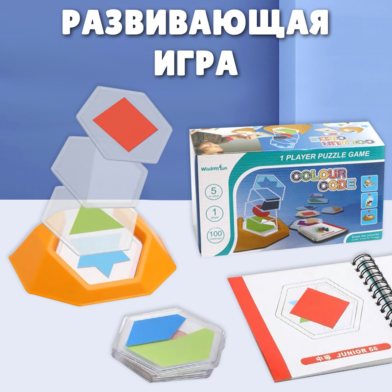 Игра настольная MyMoon Развивающая головоломка - фото 1