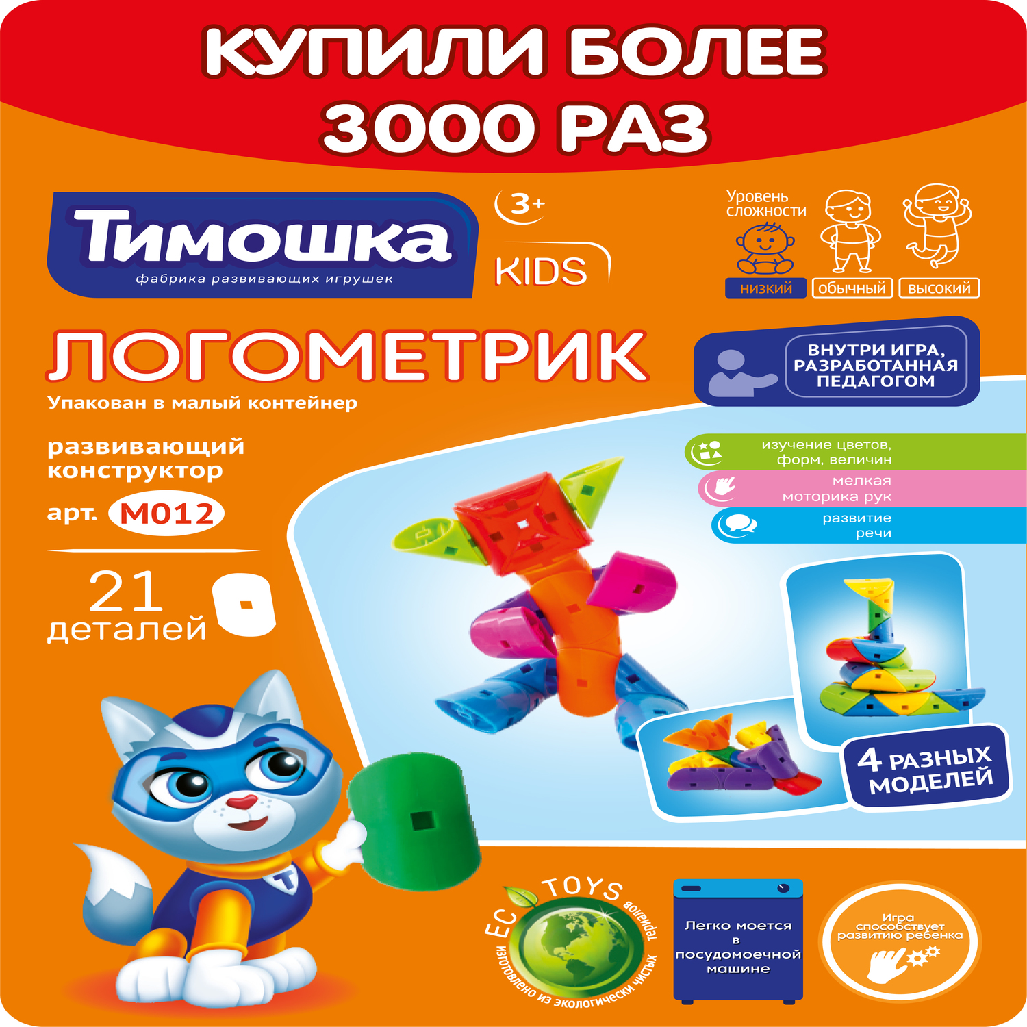 Конструктор ТИМОШКА Логометрик 21 деталь купить по цене 499 ₽ в  интернет-магазине Детский мир