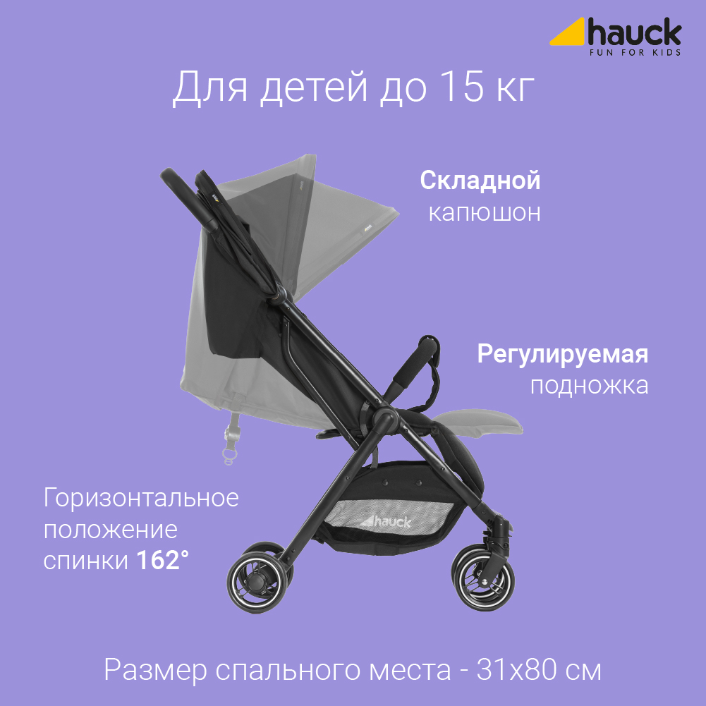 Прогулочная коляска Hauck Swift X Black - фото 6