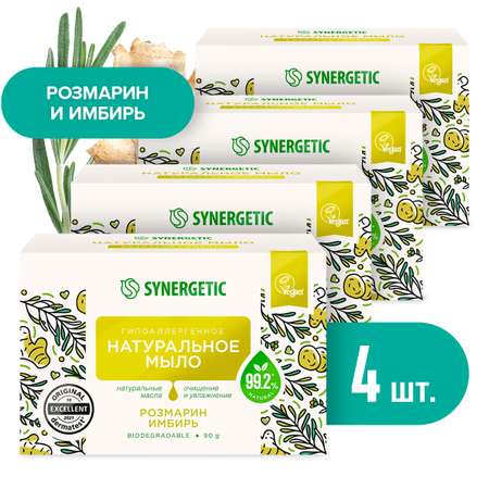 Натуральное туалетное мыло SYNERGETIC Розмарин и имбирь 4шт по 90гр