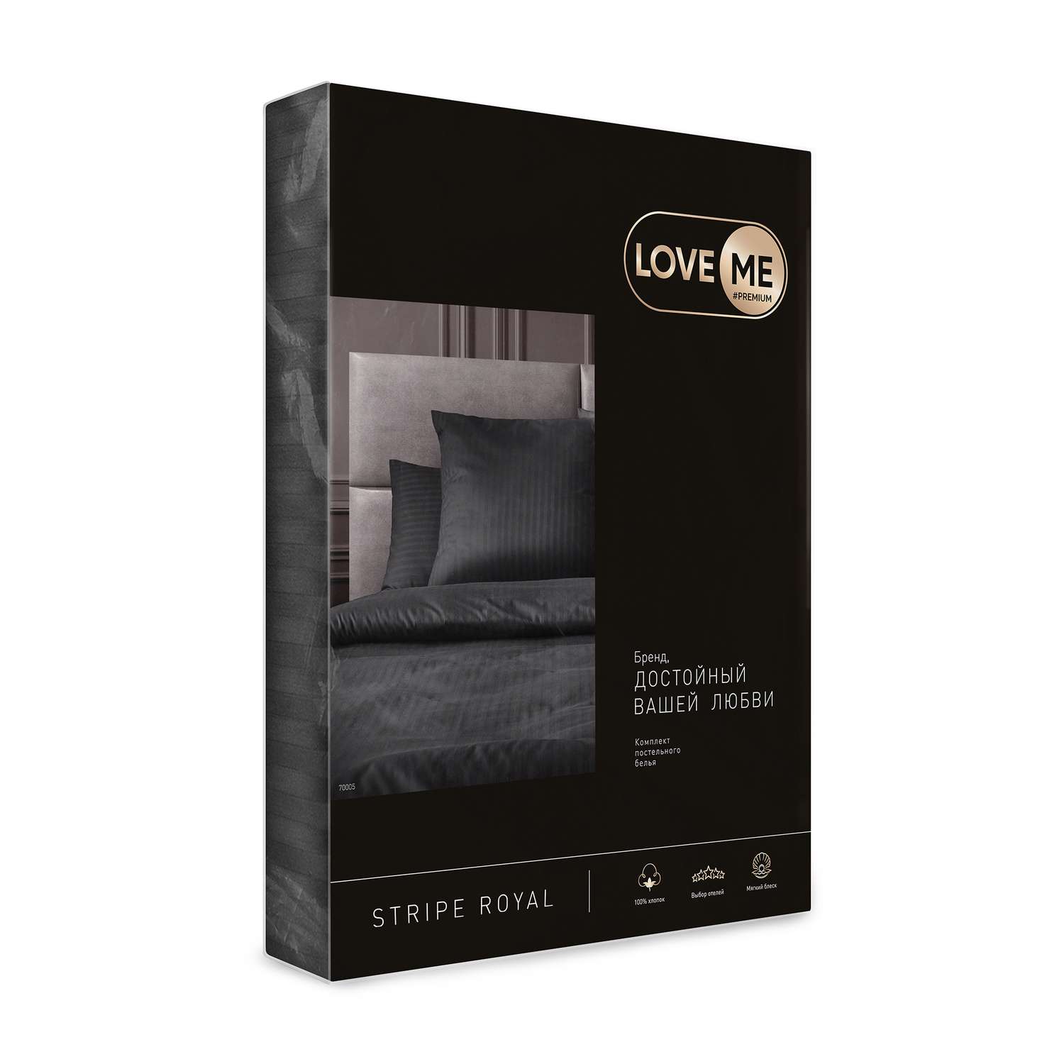 Комплект постельного белья LOVEME Black Евро 4 наволочки страйп-сатин 100% хлопок - фото 12