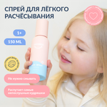 Спрей для волос детский YESBABY для легкого расчесывания