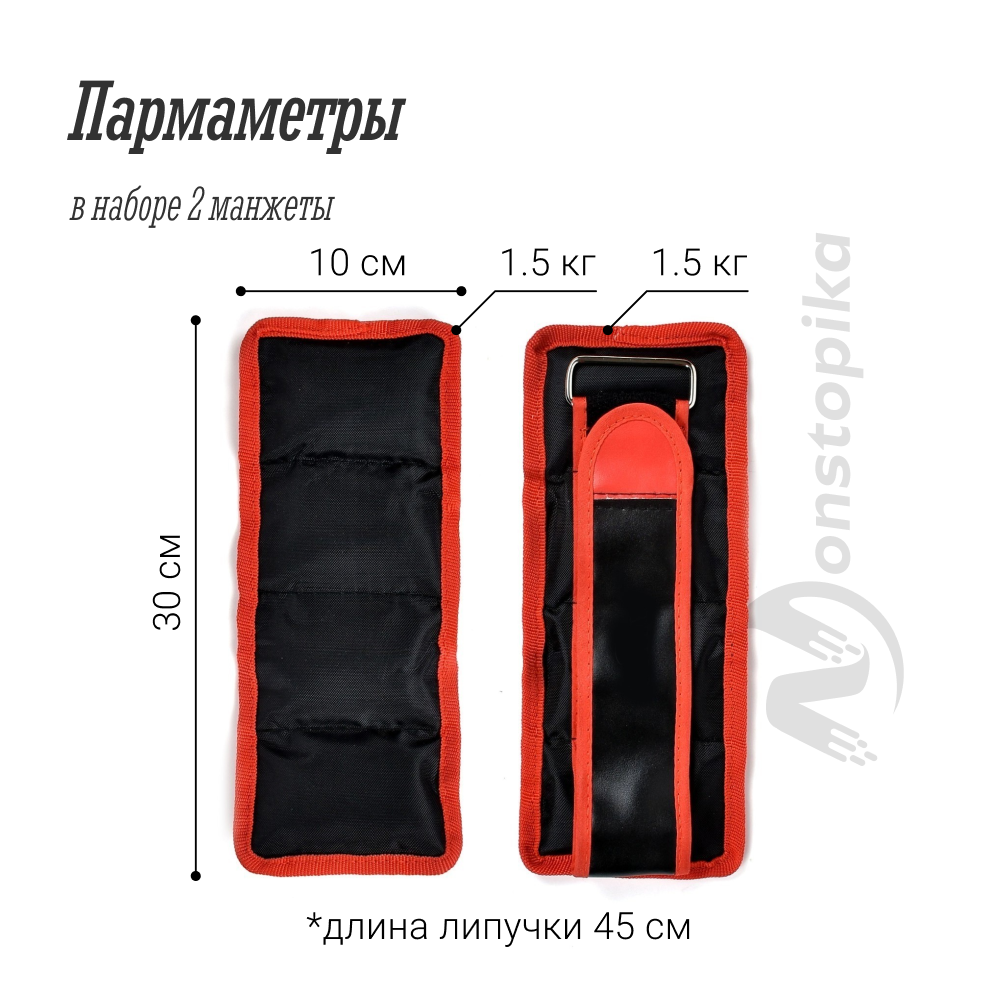 Утяжелители на ноги ZDK Nonstopika дробь 3кг 2 шт по 1.5кг - фото 11