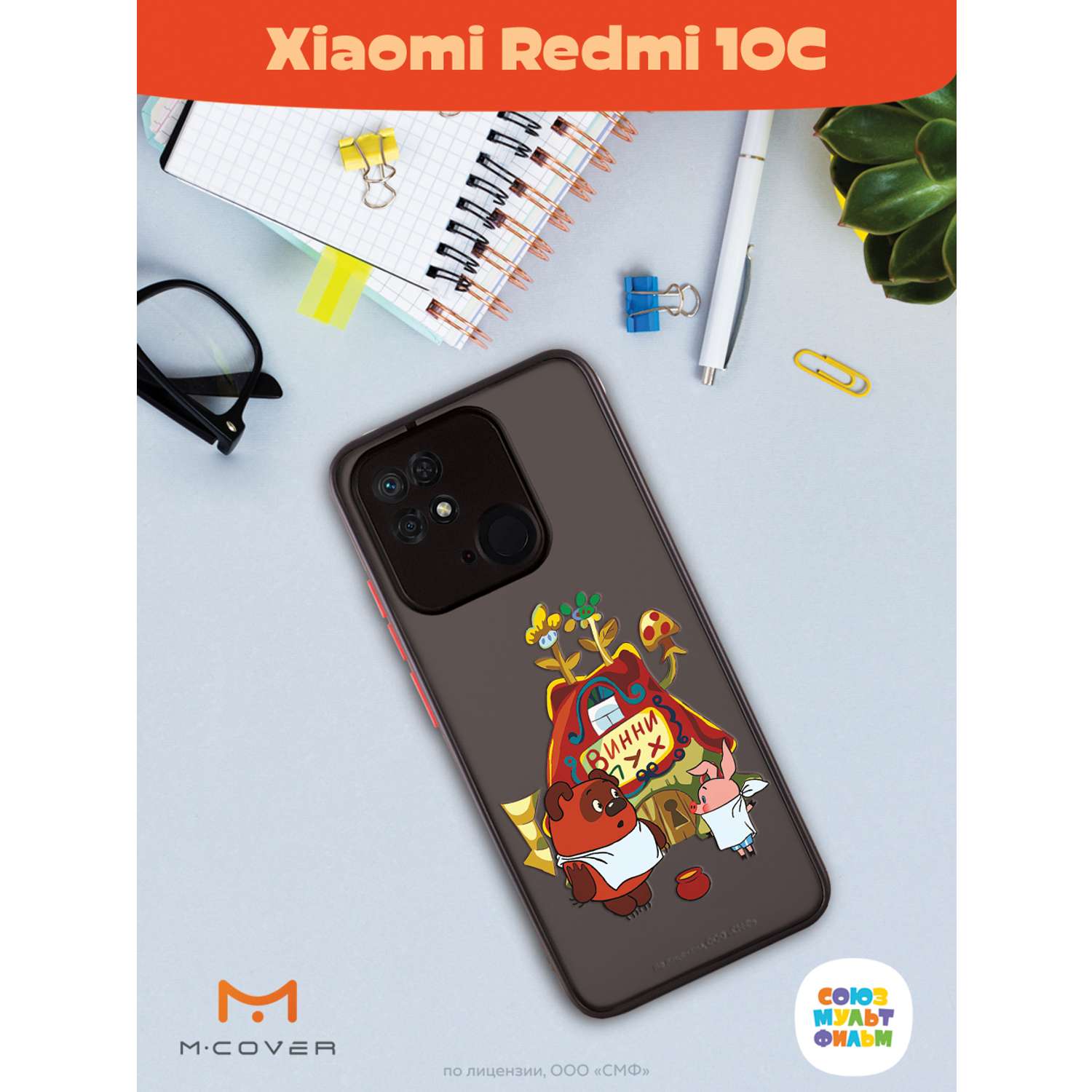 Противоударный чехол Mcover для смартфона Xiaomi Redmi 10C Союзмультфильм В гостях у Винни - фото 4