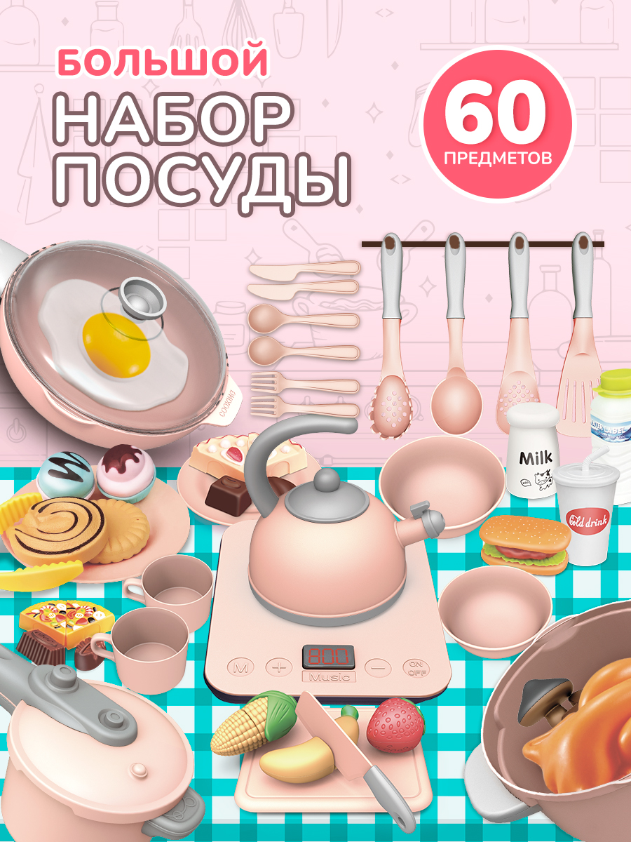 Игровой набор Inbealy продукты - фото 1