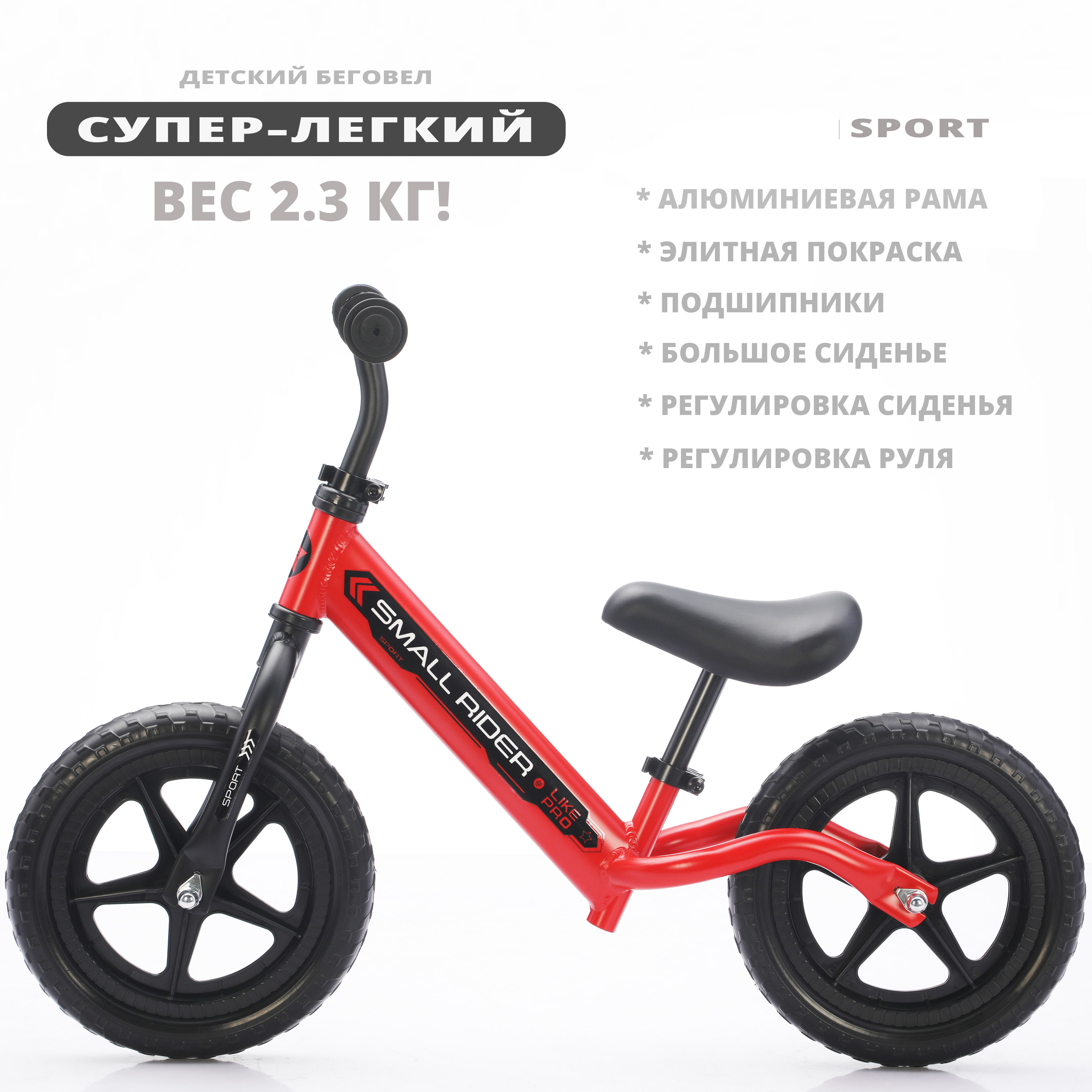 Беговел Small Rider sport - фото 2