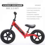 Беговел Small Rider sport