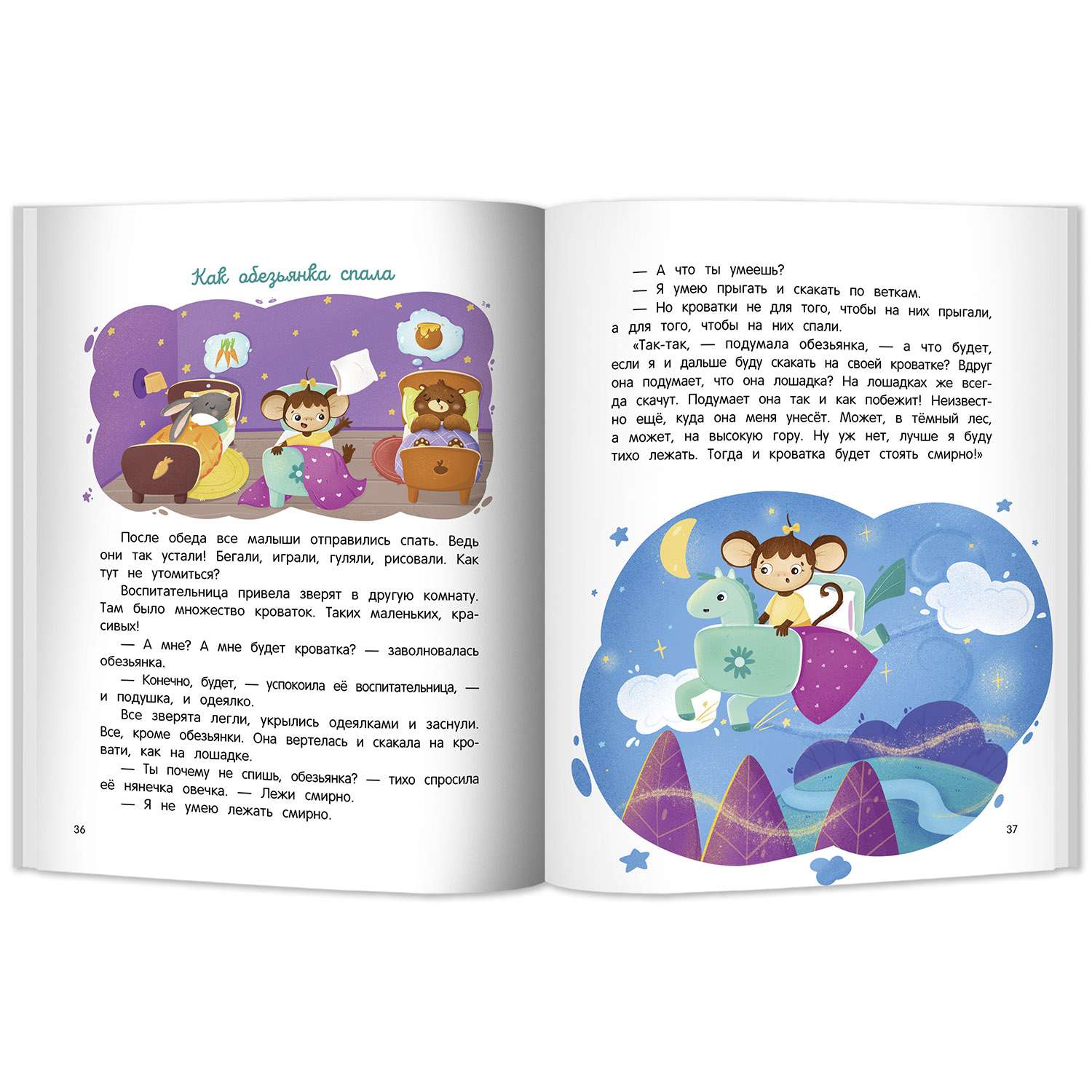 Книга Феникс Премьер Детский сад. Энциклопедия для малышей в сказках - фото 12