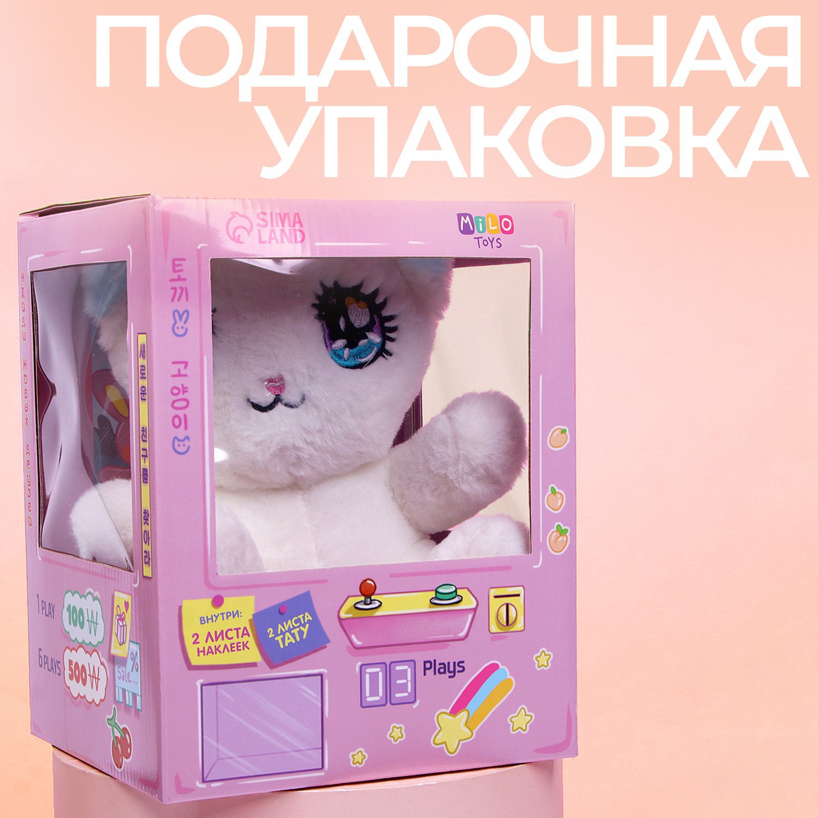 Мягкая игрушка Milo Toys «Сонэ и Соён» котик - фото 4