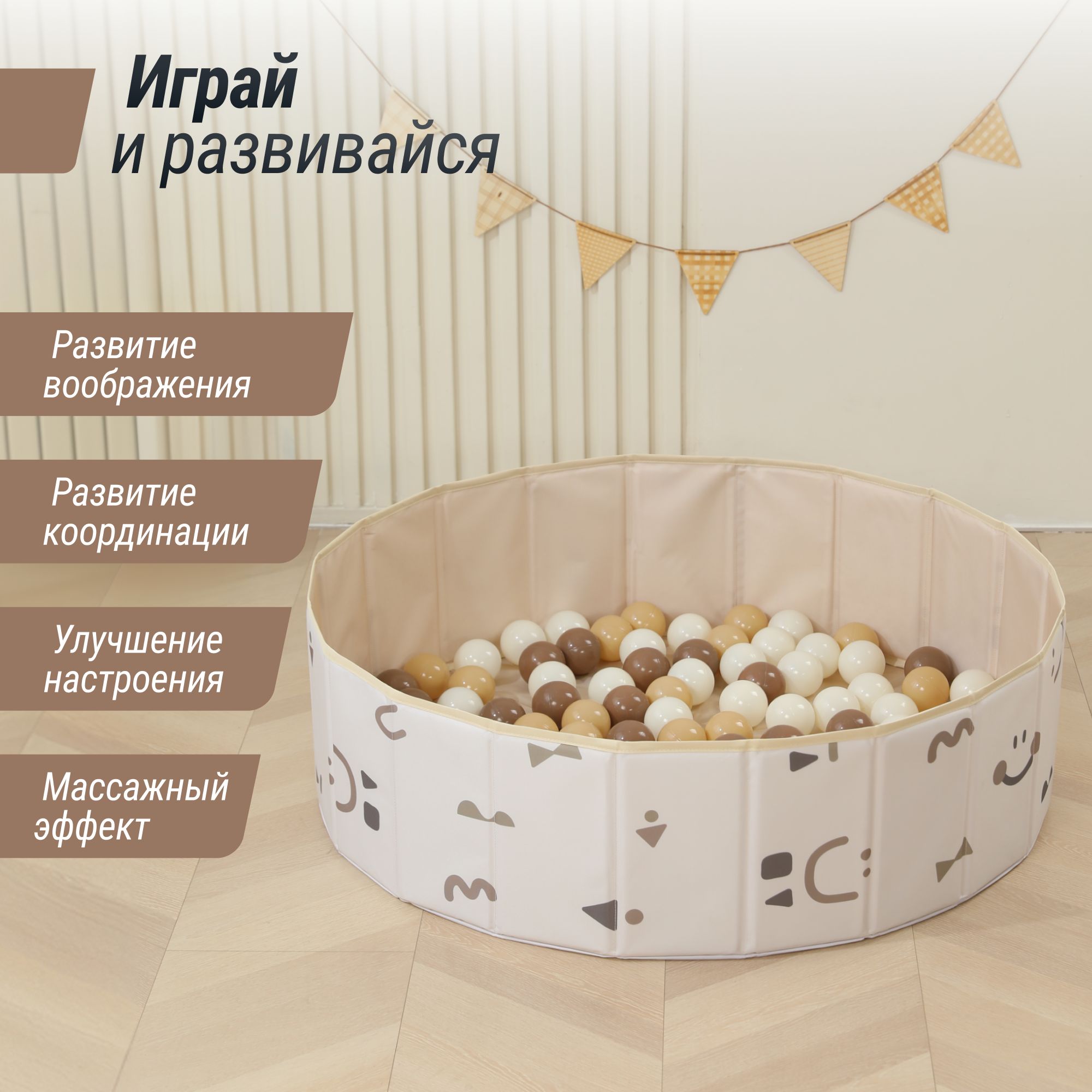 Детский сухой бассейн UNIX Kids smile camel + 150 шариков - фото 3