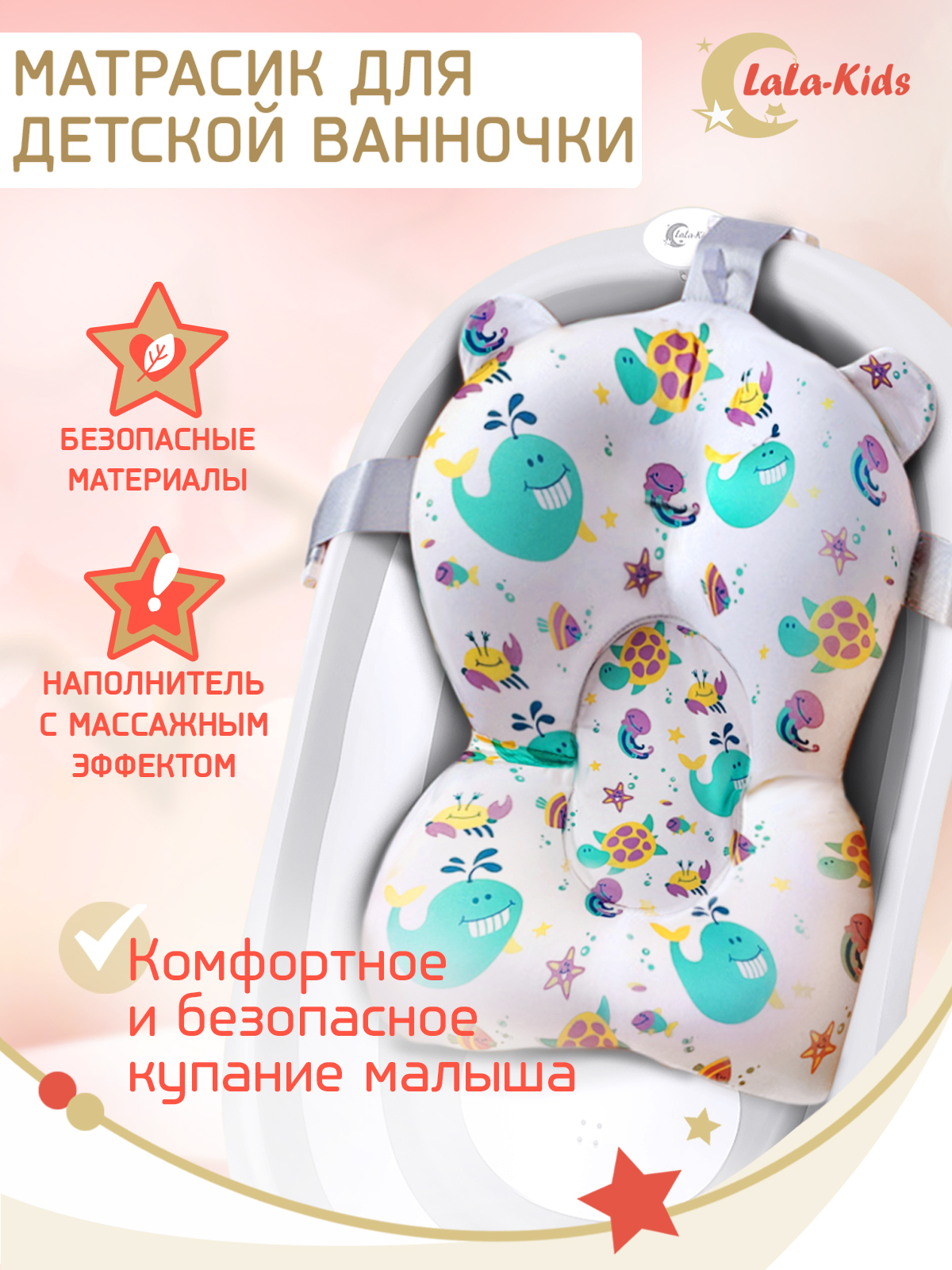 Матрасик для детской ванночки LaLa-Kids для купания новорожденных - фото 2