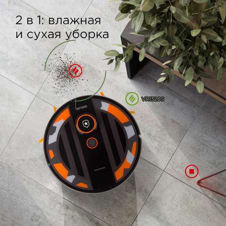 Робот-пылесос Redmond VR1320S