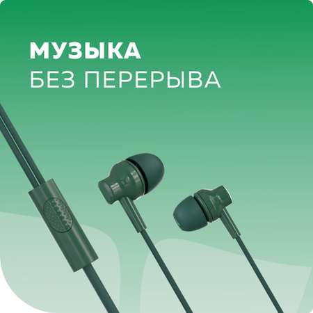 Проводные наушники More Choice G38 Emerald