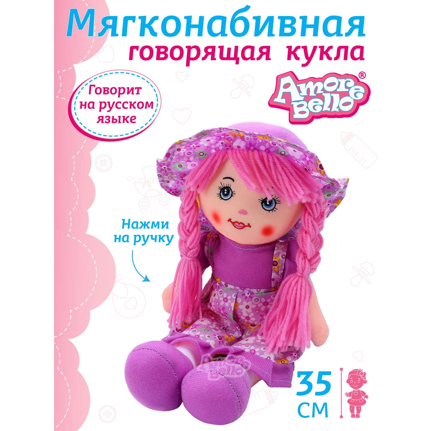 Кукла мягкая AMORE BELLO Интерактивная поет 35 см JB0572056 - фото 1