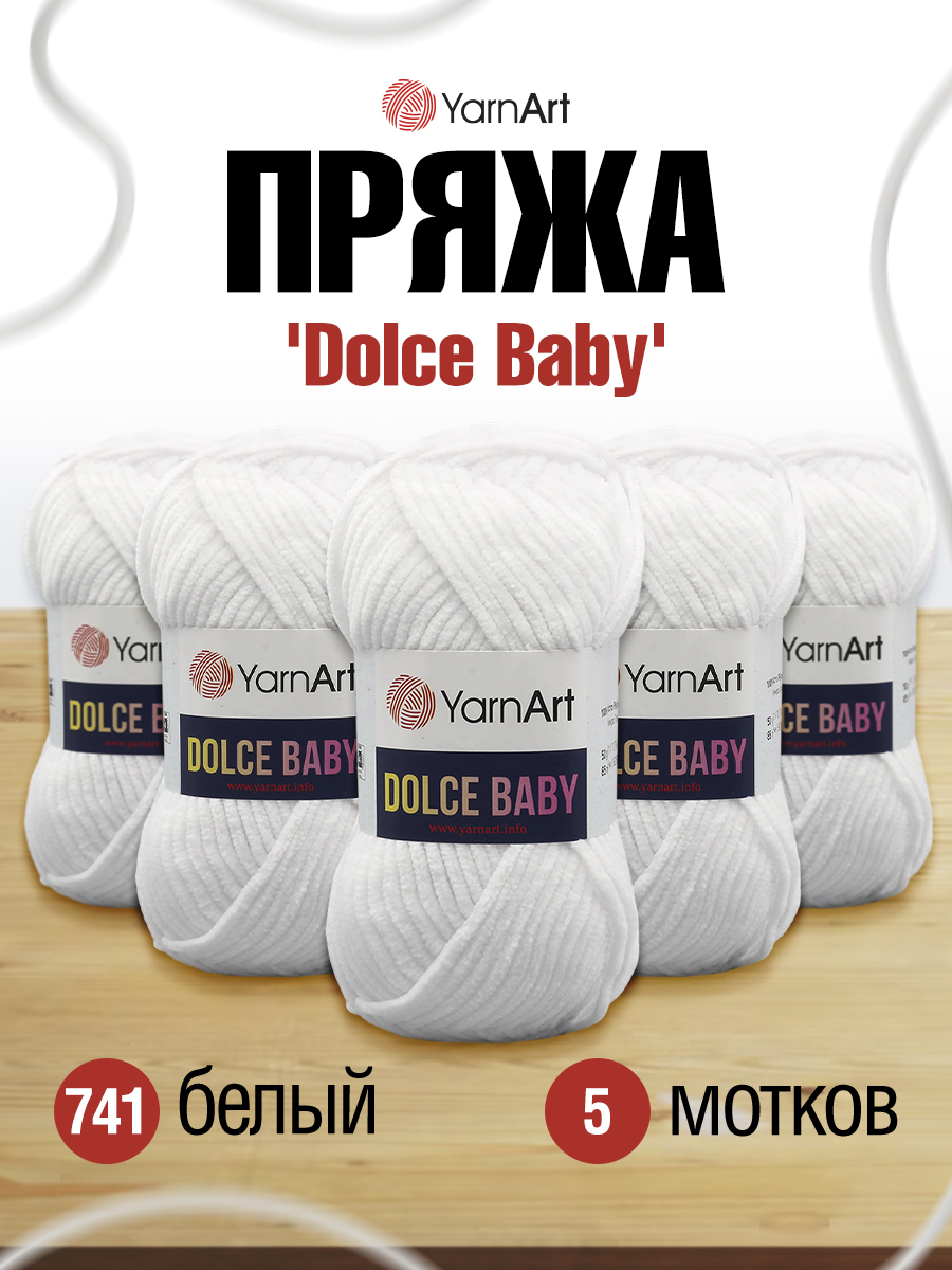 Пряжа для вязания YarnArt Dolce Baby 50 гр 85 м микрополиэстер плюшевая 5 мотков 741 белый - фото 1