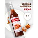 Сироп Barinoff Соленая карамель для кофе и коктейлей 1л