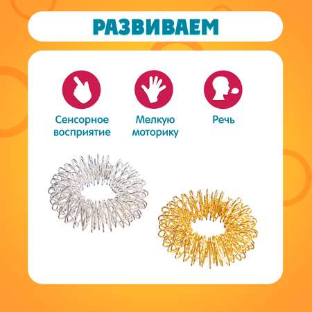 Развивающий набор IQ-ZABIAKA «Массажные колечки» суджок 5 штук
