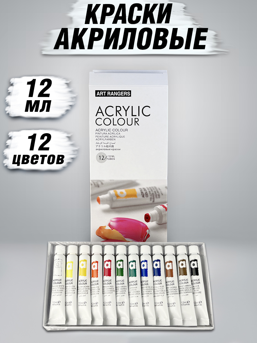 Набор акриловых красок Color Kit 12 цветов по 12 мл - фото 2