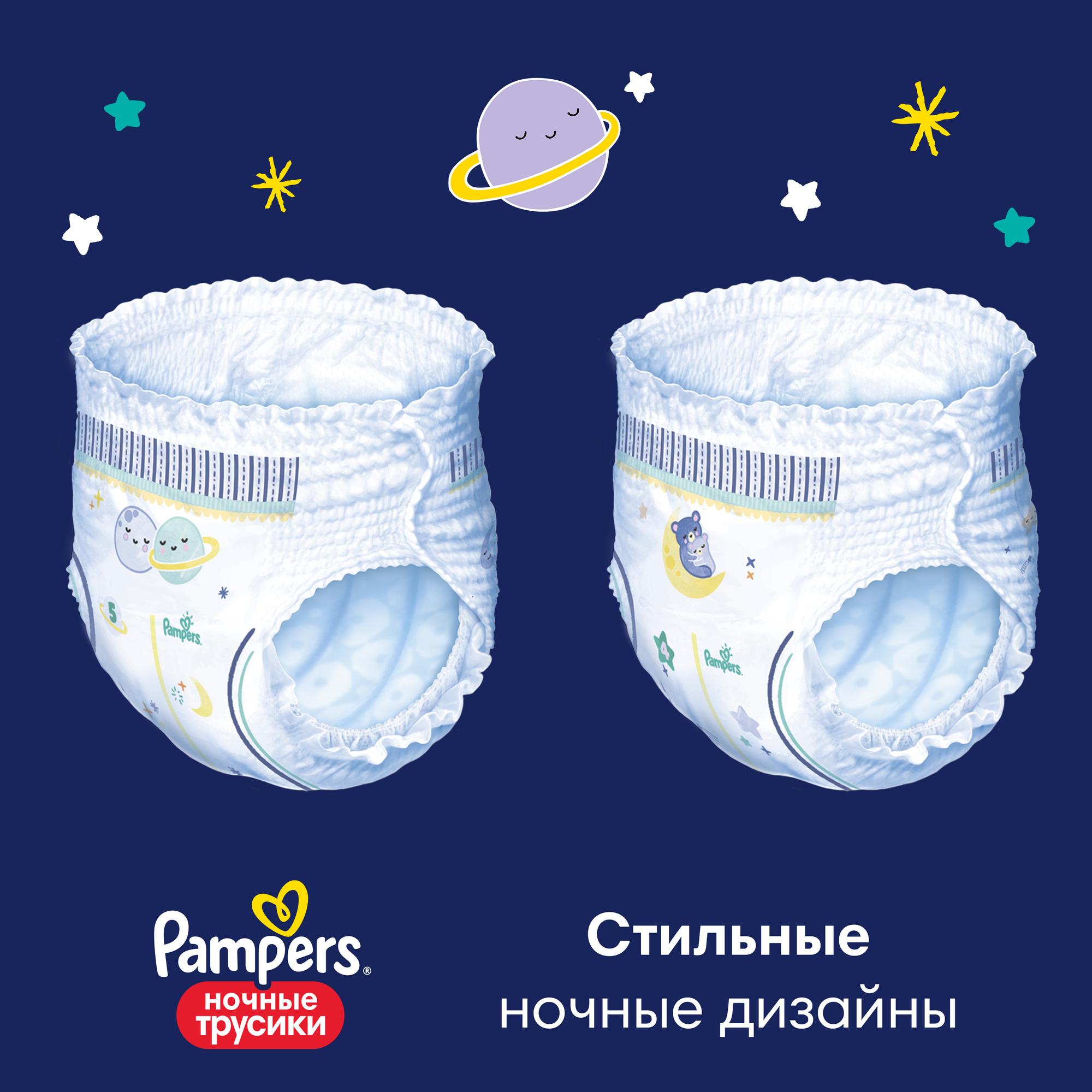 Подгузники-трусики Pampers ночные для мальчиков и девочек 3 6-11кг 32шт - фото 6