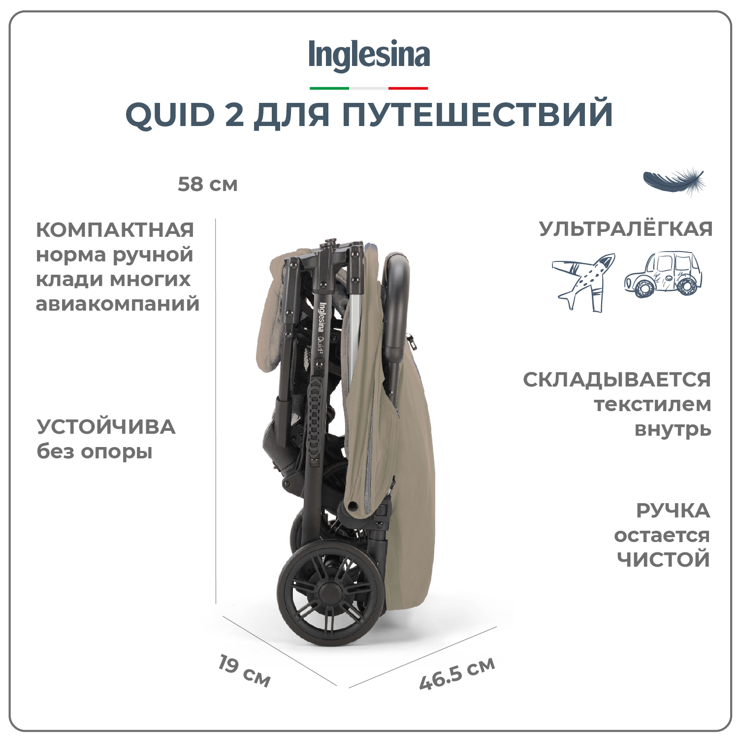 Прогулочная коляска INGLESINA Quid 2 Alpaca Beige - фото 4