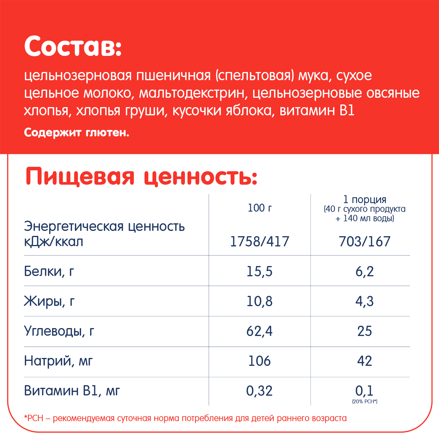 Каша Fleur Alpine пшенично-овсяная груша-яблоко 200г с10месяцев - фото 7