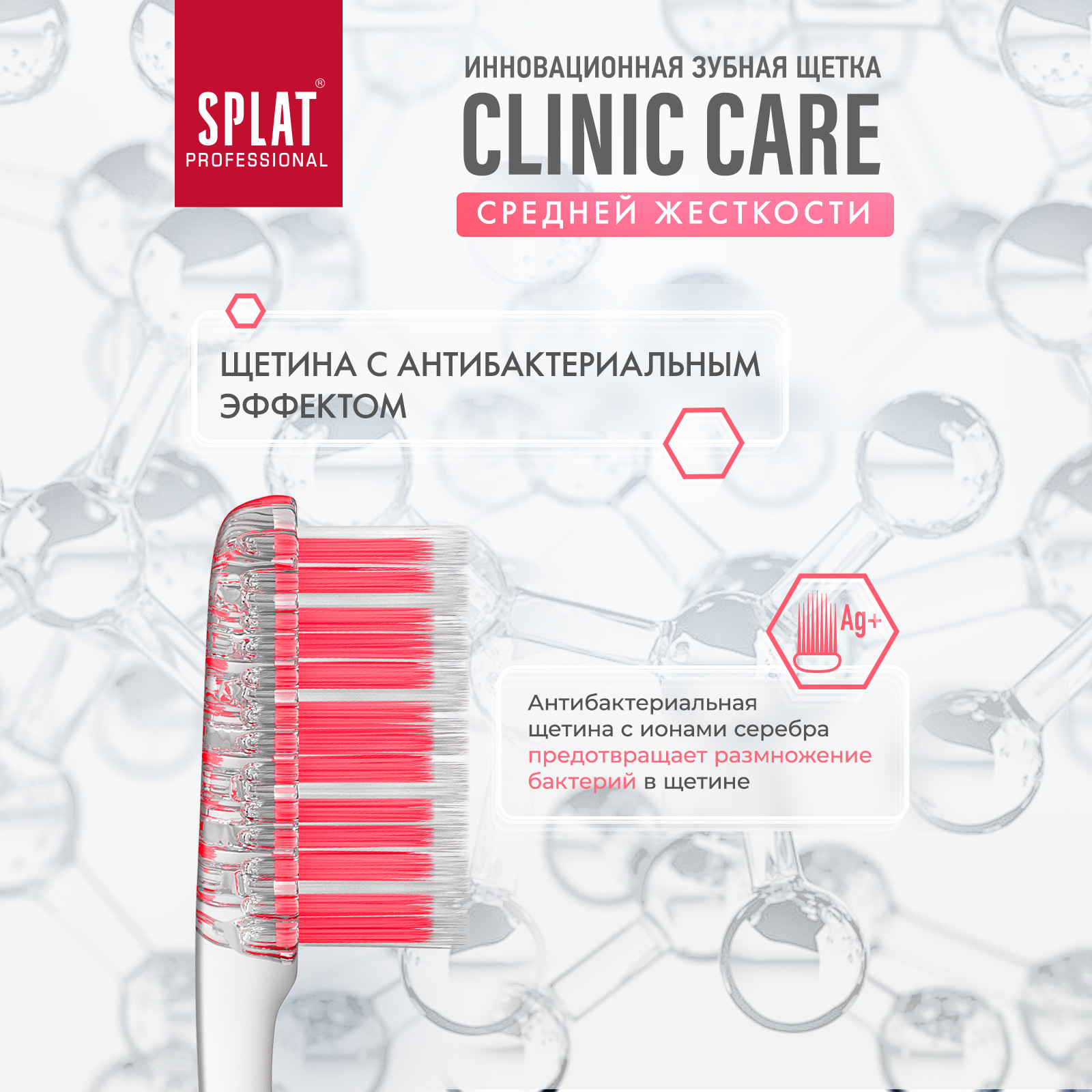 Зубная щетка Splat Clinic Care Клиник для отбеливания зубов средняя Коралловый 2 шт - фото 5