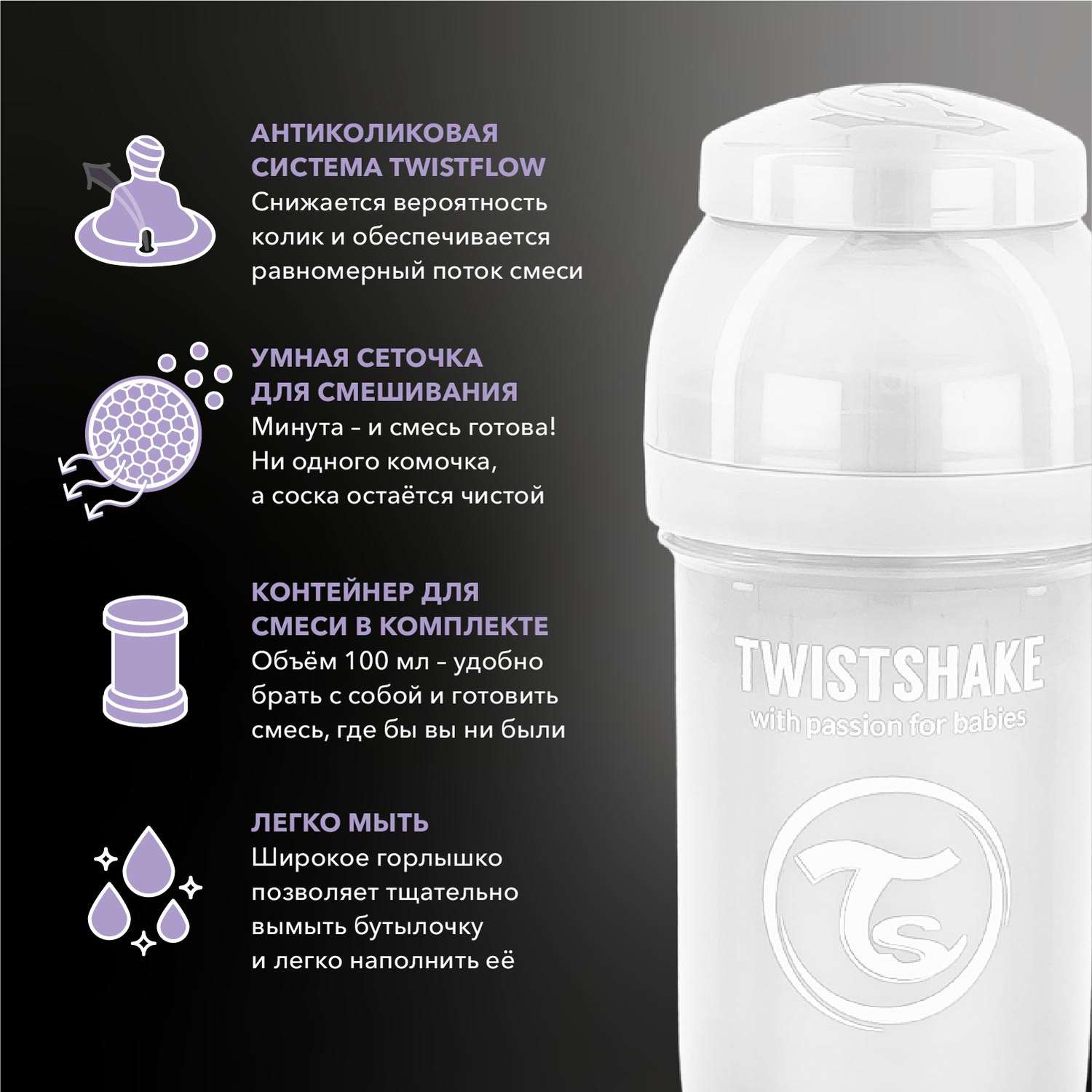 Бутылочка Twistshake антиколиковая 180мл Белая - фото 3