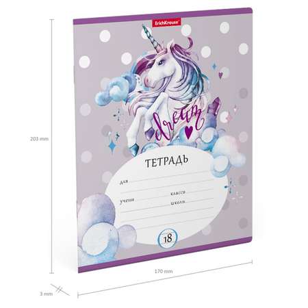 Тетрадь ErichKrause Dream Unicorn A5+ Линейка 18л 49178