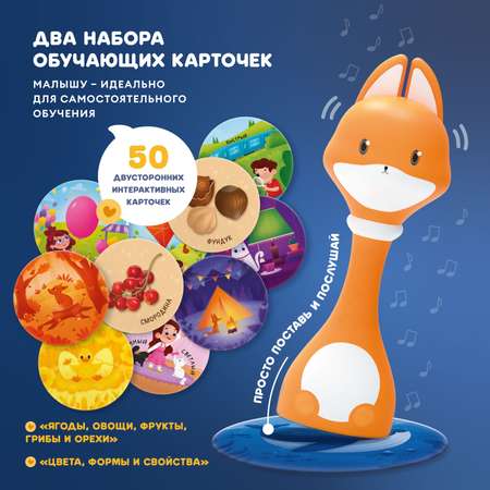 Игрушка alilo развивающий центр Малыш Лисёнок