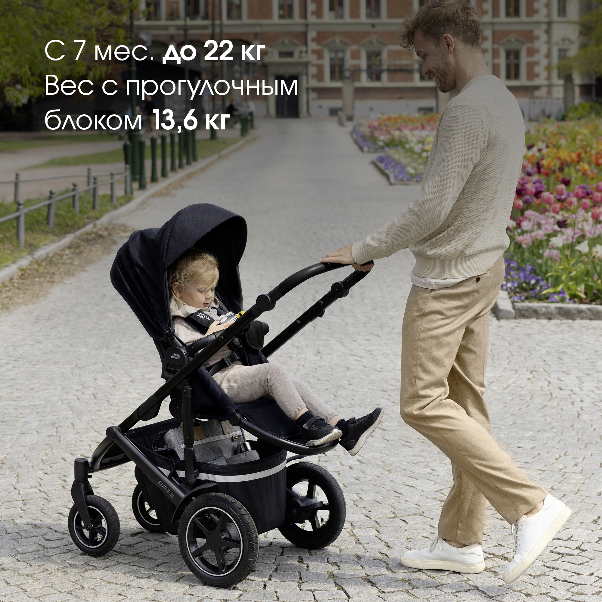 Коляска 2в1 Britax Roemer Smile III Indigo blue - фото 7