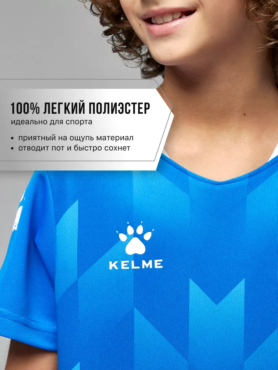 Футболка и шорты KELME 8251ZB3003-481 - фото 5