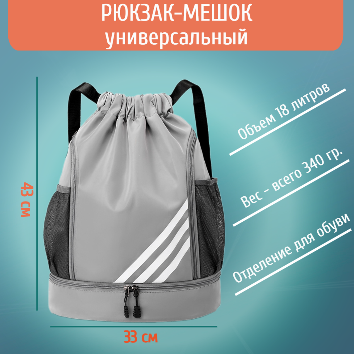 Рюкзак-мешок myTrend спортивный универсальный серый - фото 2